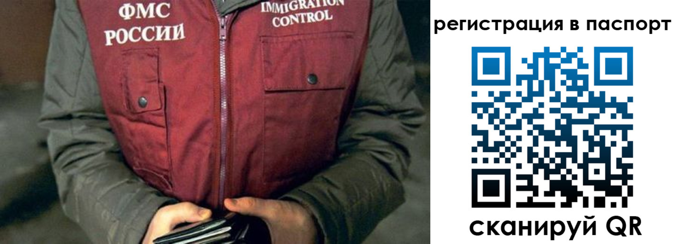 прописка ребенка в Рузе