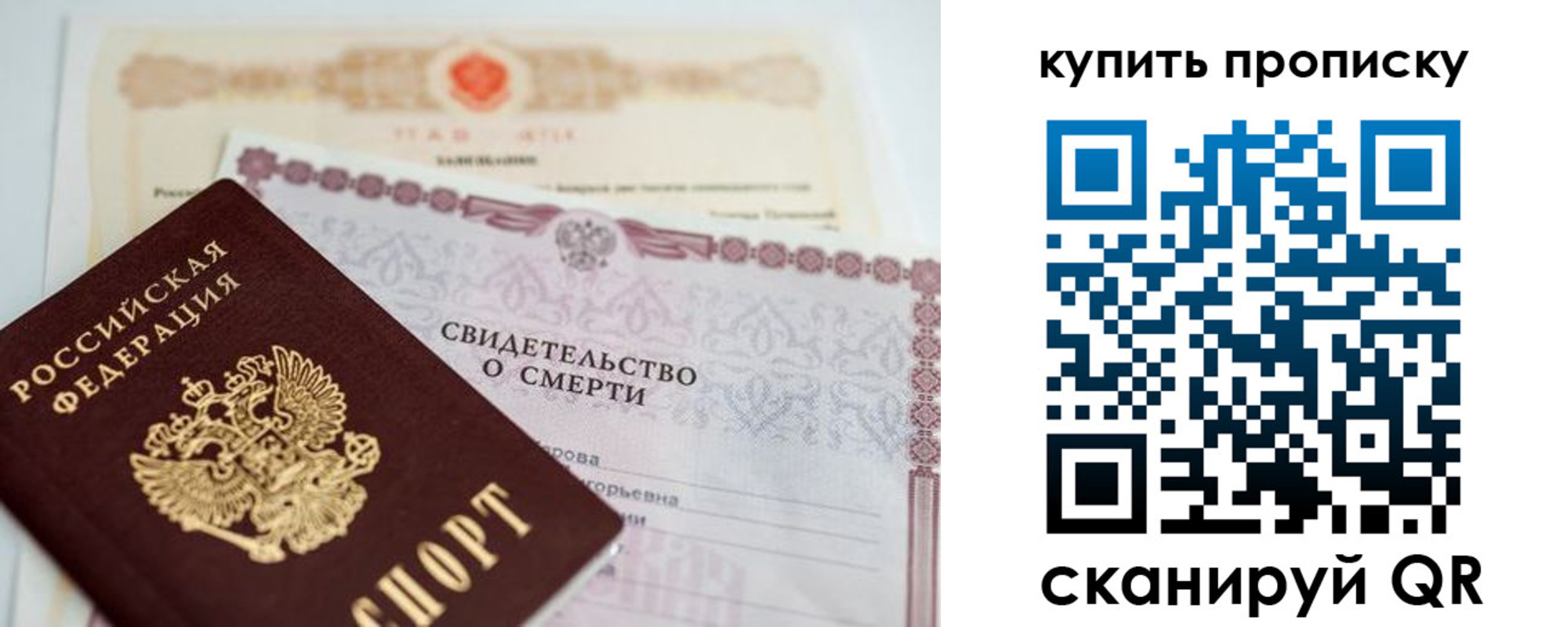 прописка для работы в Рузе