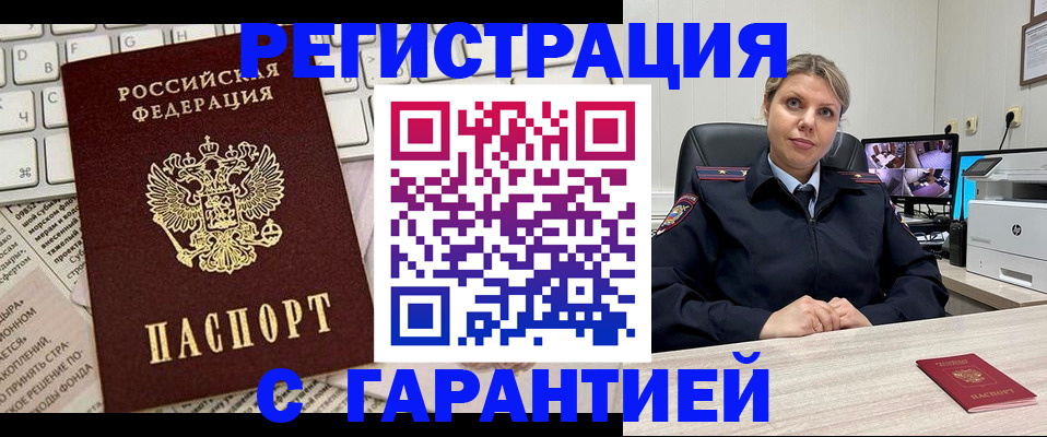 миграционный учет в Рузе