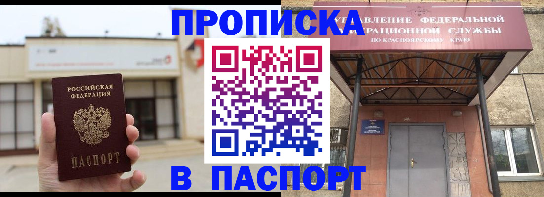 временная регистрация собственник в Рузе