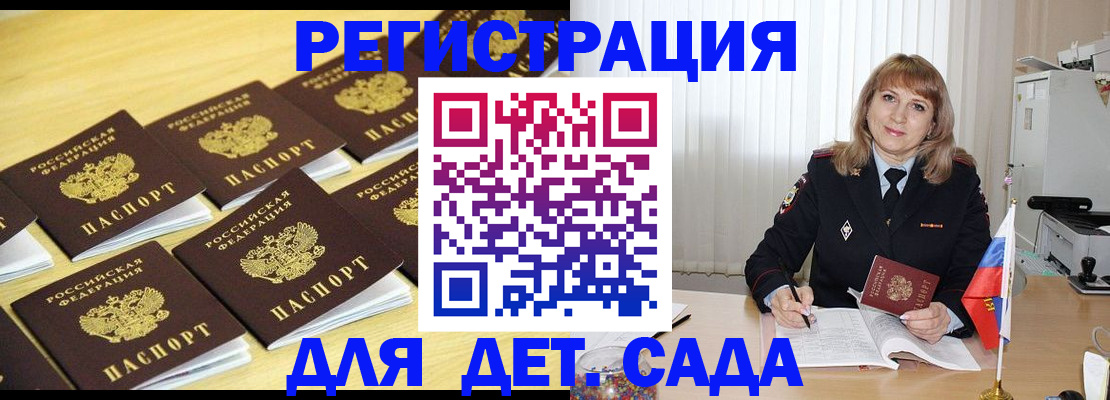 прописка законно в Рузе