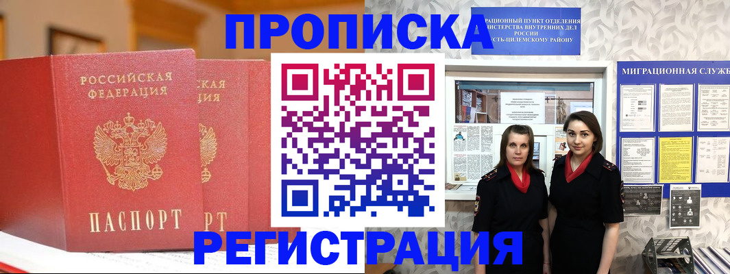 прописка для школы в Рузе