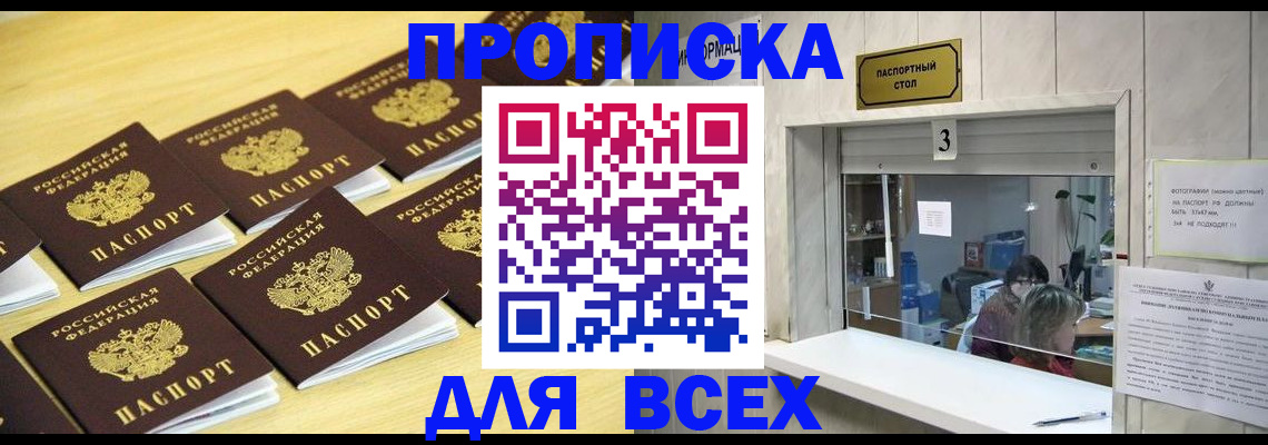 прописка иностранных граждан в Рузе