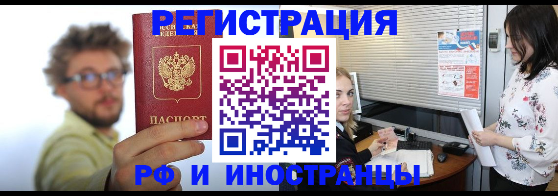 временная регистрация поиск в Рузе